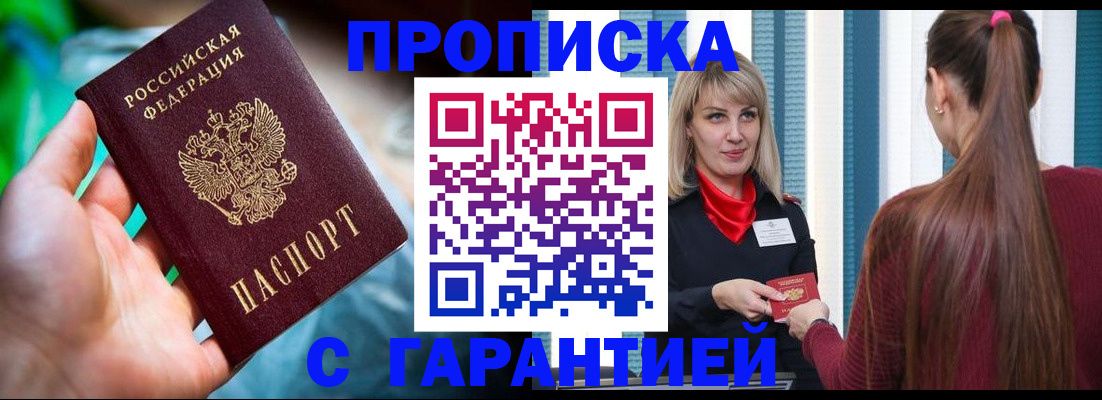 временная регистрация адрес в Котласе