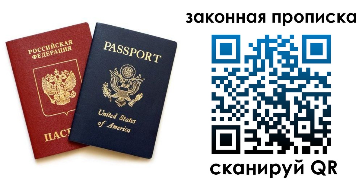 регистрация в Котласе