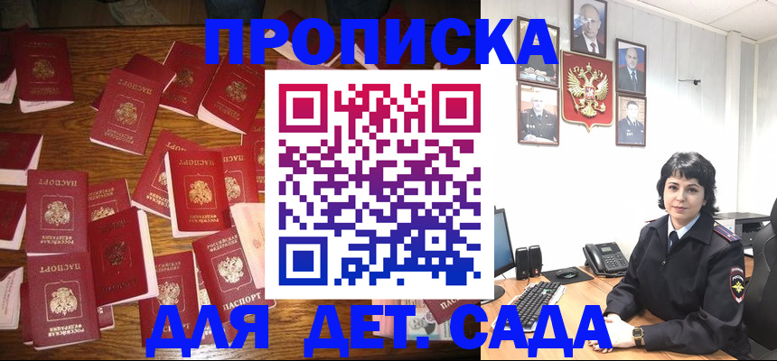 временная регистрация купить в Котласе