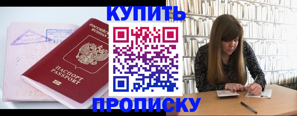 пропишу в квартире в Котласе