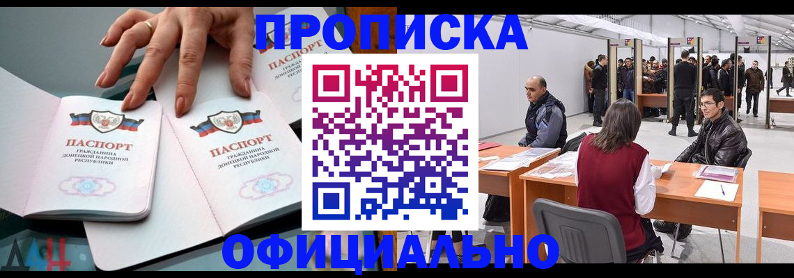 временная регистрация гарантия в Котласе