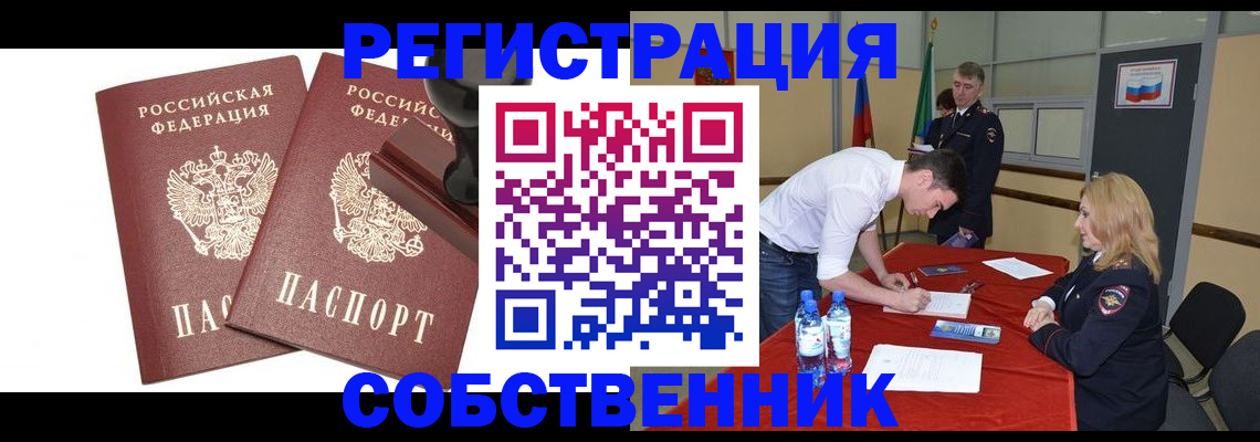 прописка для военкомата в Котласе